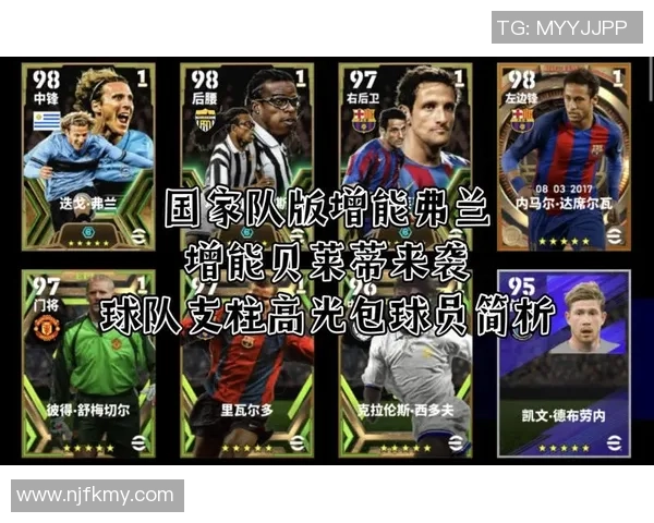 实况足球星级是什么意思 了解游戏内球员能力评分与表现标准